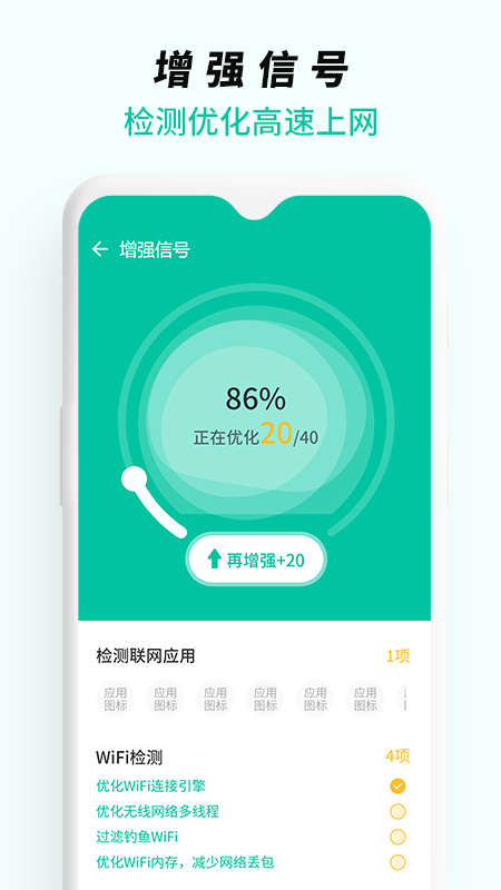 WiFi无线网络专家 v1.0