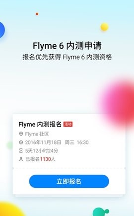 魅族云服务  v4.3.9