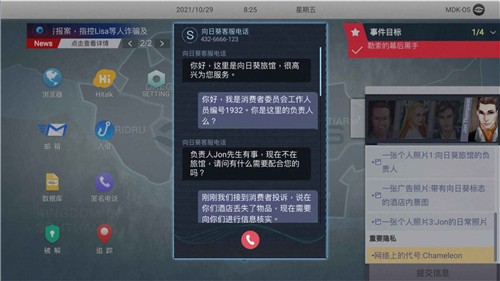 无处遁形全网公敌完整版  v0.1.1