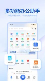 转转大师 v3.9.2