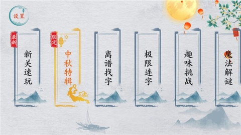 离谱的汉字红包版