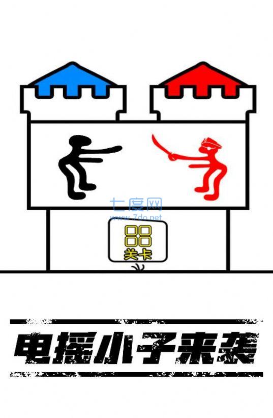 火柴人世界模拟