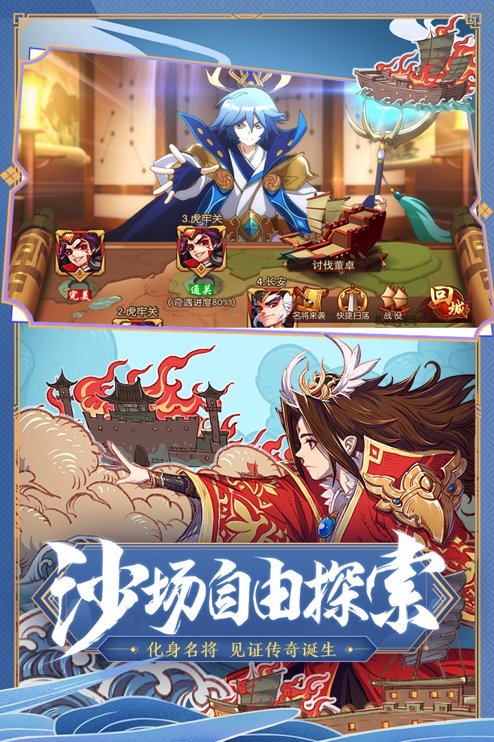 少年三国志2 最新版 v3.2.5