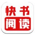 快书阅读app安卓版 