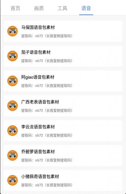 PUBG广角助手 v1.5.4