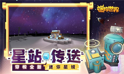 迷你世界冰原版本