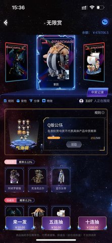 气泡潮赏截图0