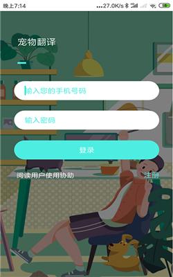 宠物翻译 2020-08-08 10:42