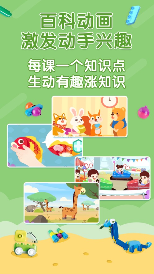 布鲁可积木课app手机版  v4.1.2