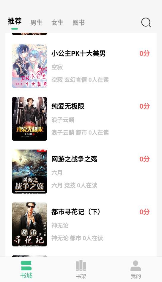 琴岩小说  v1.0.2