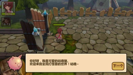 全民打怪兽 v3.0.5