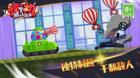 街机越野战车截图0