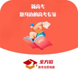 全方位志愿填报