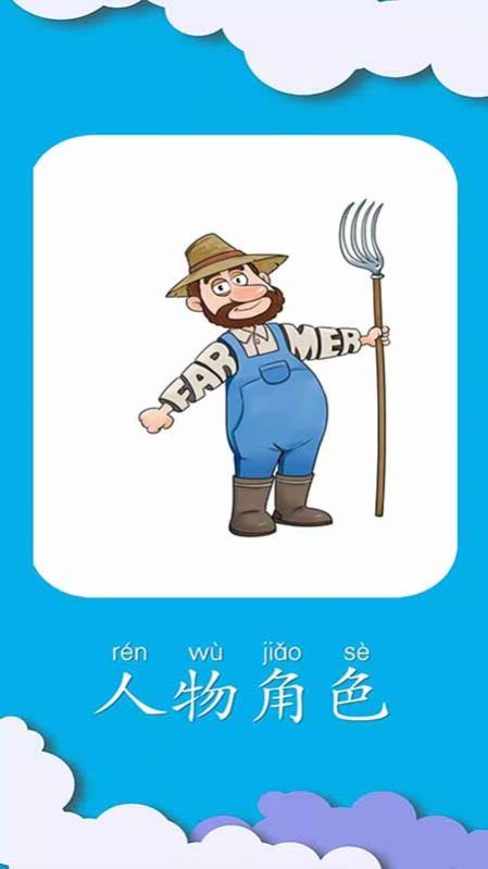 AR学单词app官方版  v4.1.3