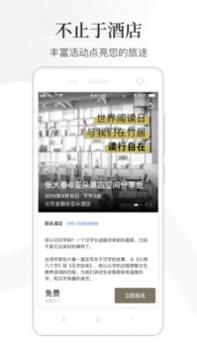亚朵 v3.0.5