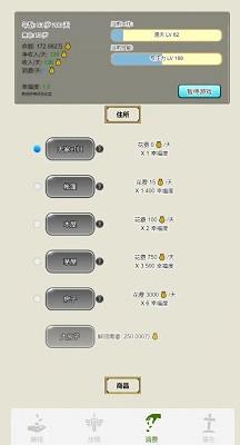 重生从乞丐开始 v3.0.5