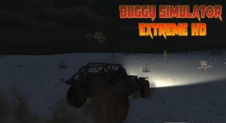 Buggy Simulator Extreme HD(越野车模拟器HD) v0.4.2 安卓版