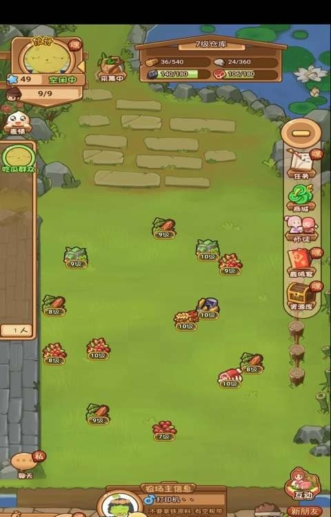 食物归类者 v1.0.1