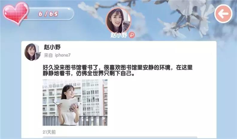 心动女生 v3.0.5