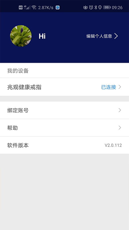 兆观健康Pro截图1