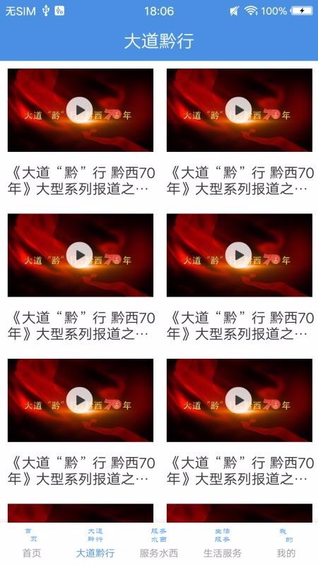 人文水西  v1.1.3