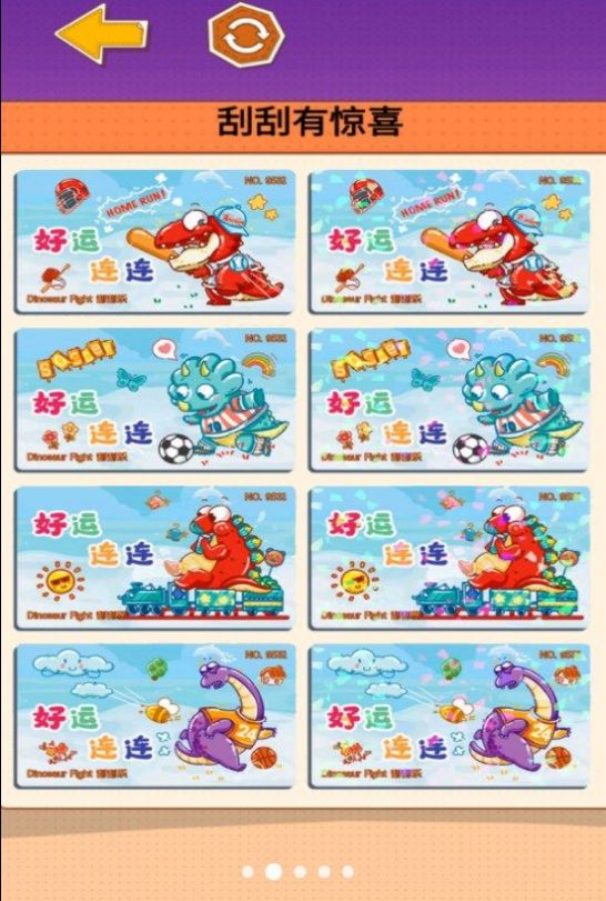 沉浸式刮刮乐 v1.0