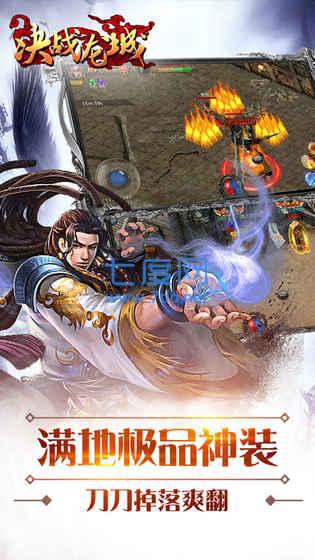 决战龙城之传世奇迹