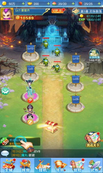 小小妖王手游官方版  v5.1.2