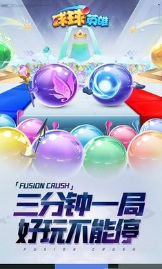 球球英雄PVP塔防 v1.6.6