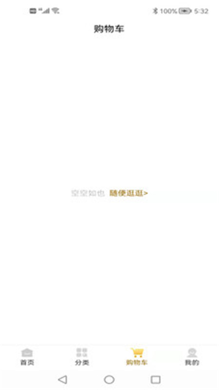 酵先生App软件客户端图片1