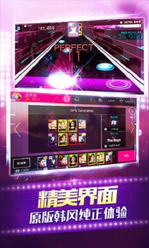 全民天团韩服 v3.1.10