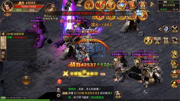 飘雪至尊传奇 v1.0.0