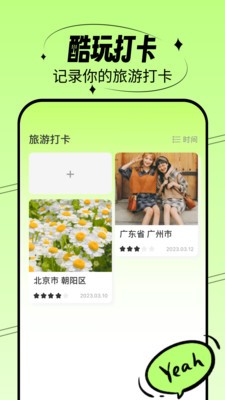 酷玩一刷  v2.3.3