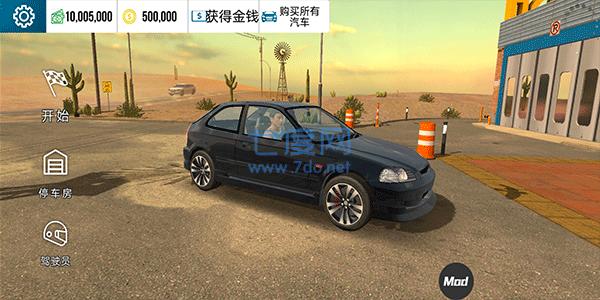 car parking破解版中文版