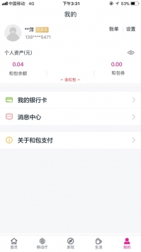 和包支付ios版 v3.1.5