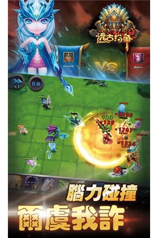 远古纷争  v1.0