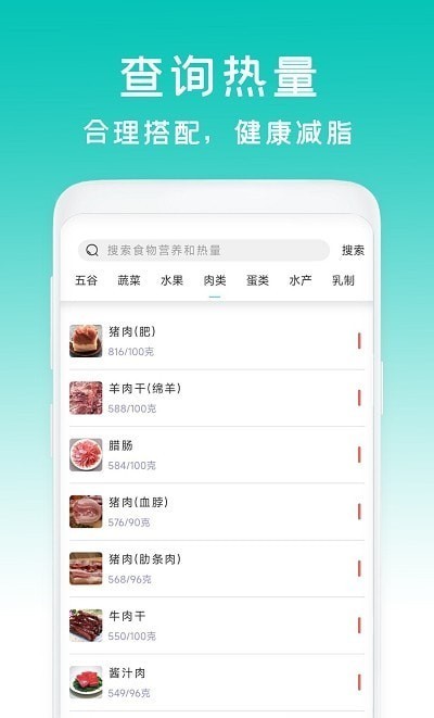 减脂菜谱瘦身  v3.0