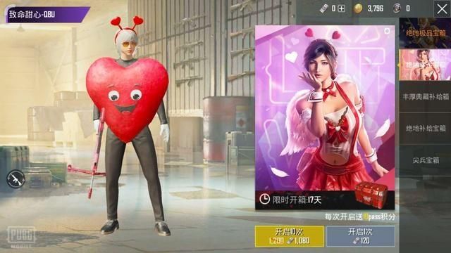 刺激战场情人节花束版本官方下载国际服更新版 