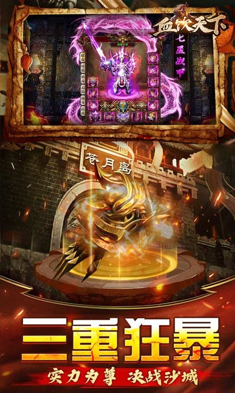 血饮天下亿万狂暴超变  v1.0.0