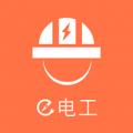 e电工接单