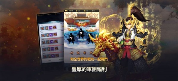 幻三国放置三国志  v1.0