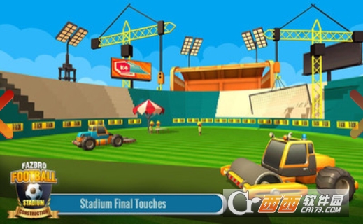 足球场建筑 v2.0.6 安卓版