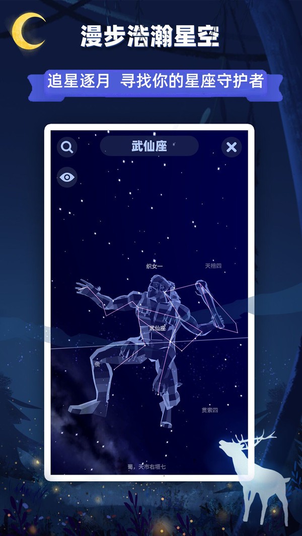 星座乐消消 v7