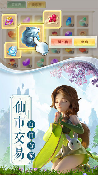 梦幻逍遥红包福利版手游下载  v3.5.1