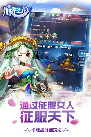 凤舞三国 v3.2.5