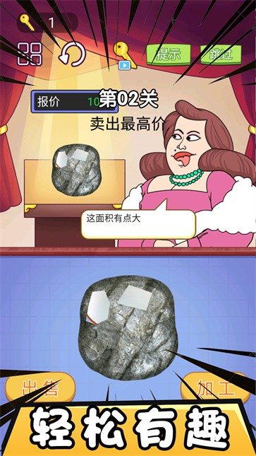 市长的财富日记  v2.2.0