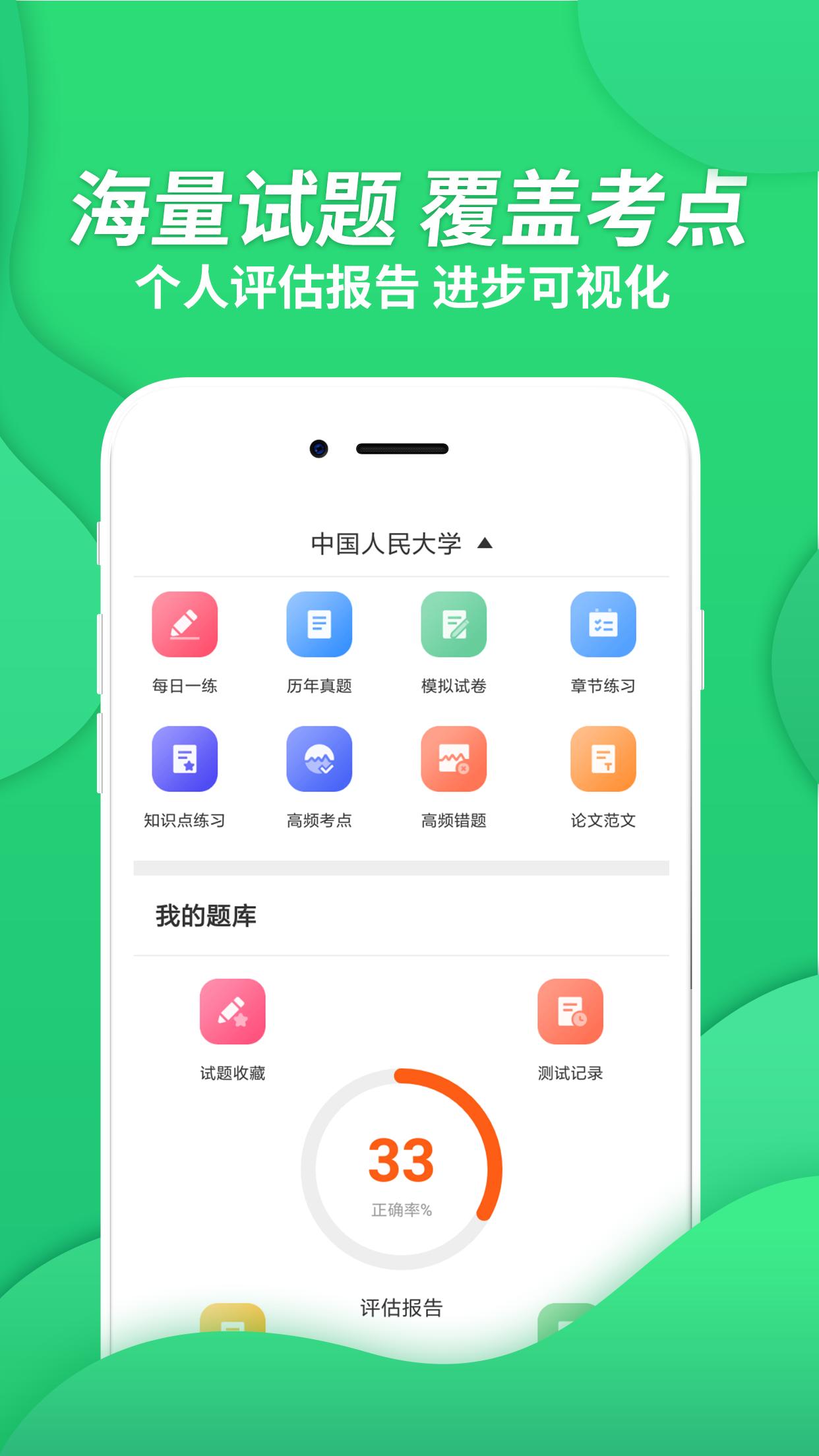 考博英语考试截图2