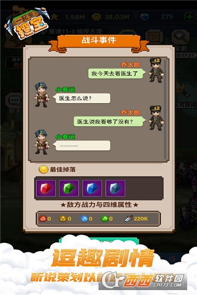 一起来挖宝手游九游版 v1.8.23 安卓版