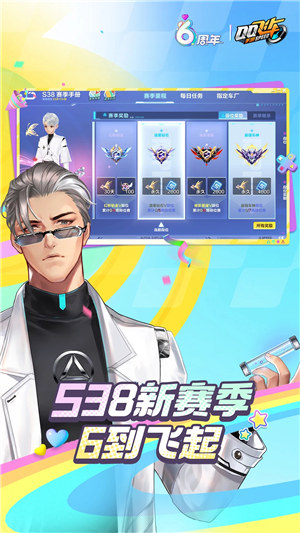 QQ飞车手游最新版本 v5.2.3