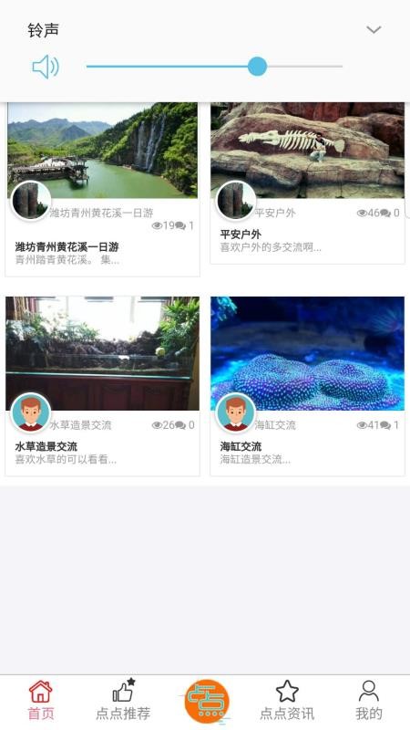 纵点资讯  v1.02